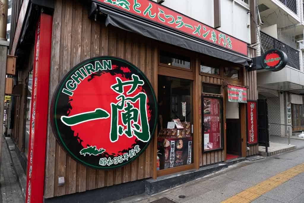 Ramen Restaurant